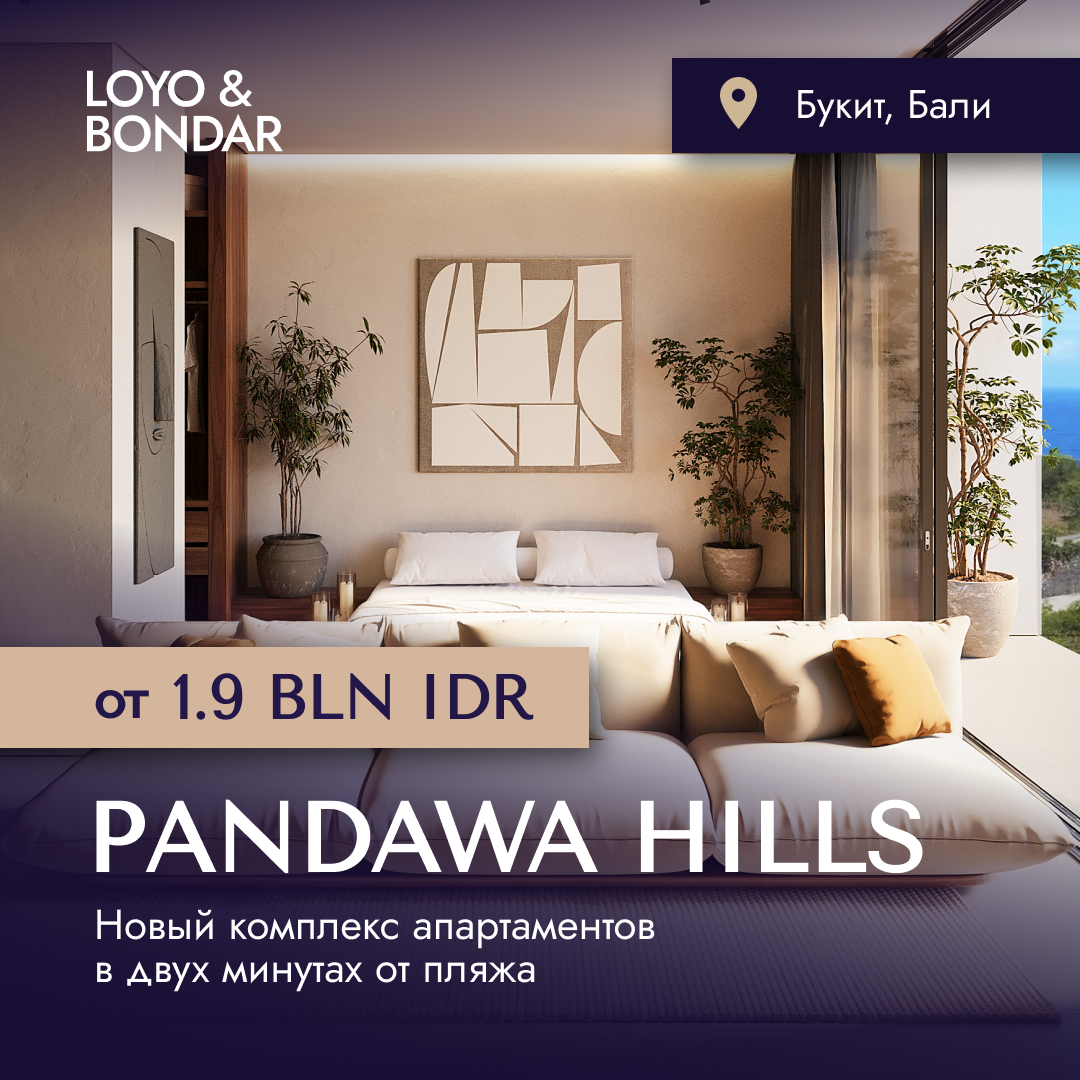 Пример дизайна Pandawa Hills 2