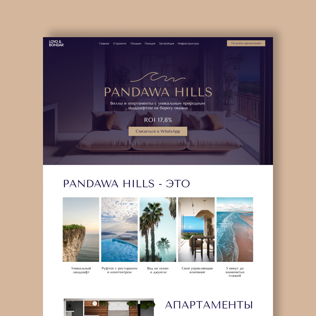 Пример дизайна Pandawa Hills 3