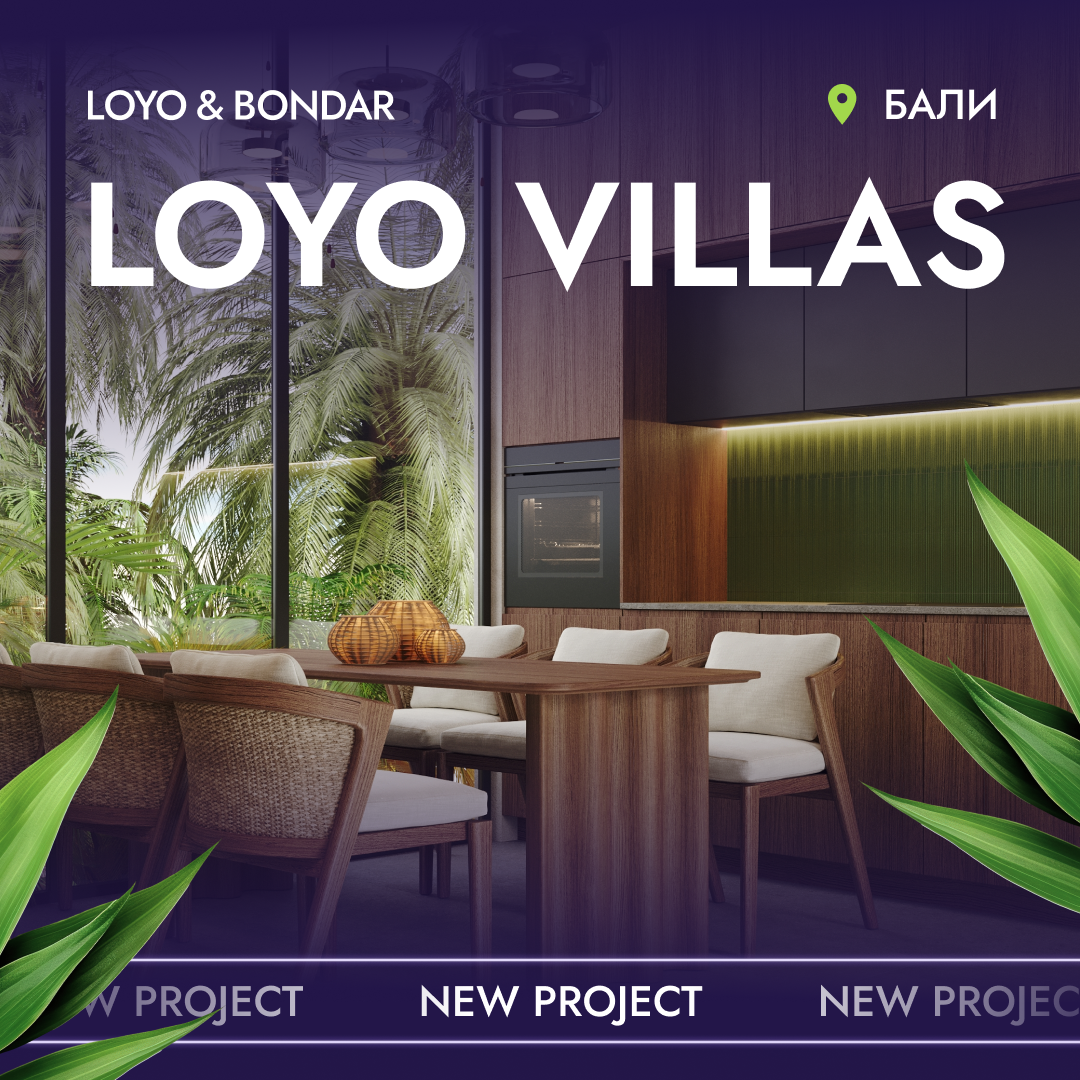 Пример дизайна проектов LOYO & BONDAR 3